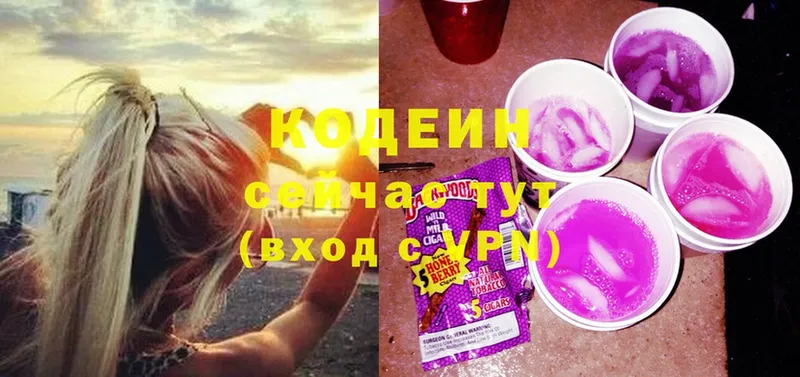 Кодеиновый сироп Lean Purple Drank Дятьково